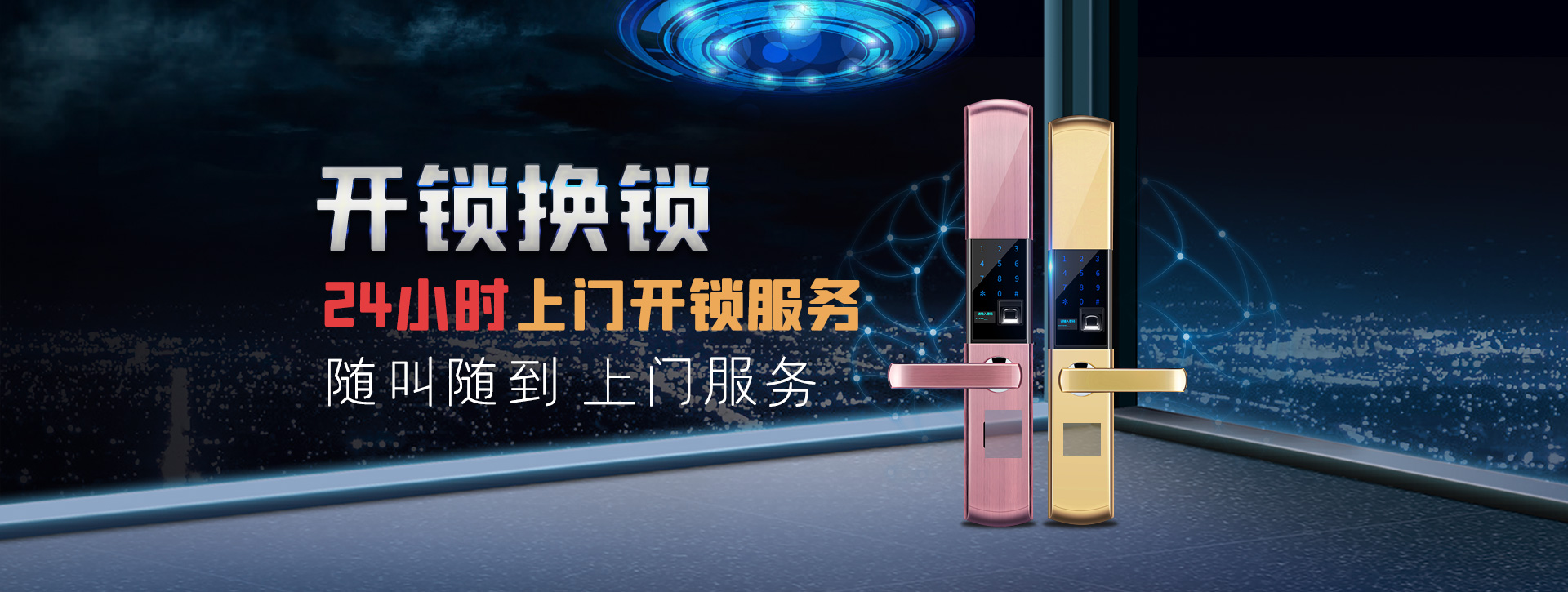 拉萨尼木县banner02